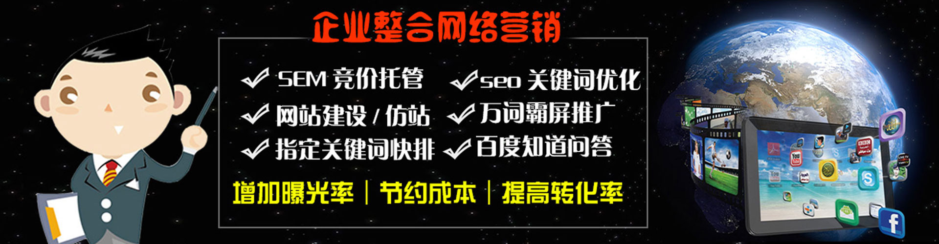 伊犁哈萨克百度推广排名